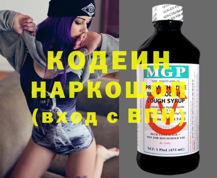 где найти наркотики  Реутов  Кодеиновый сироп Lean напиток Lean (лин) 