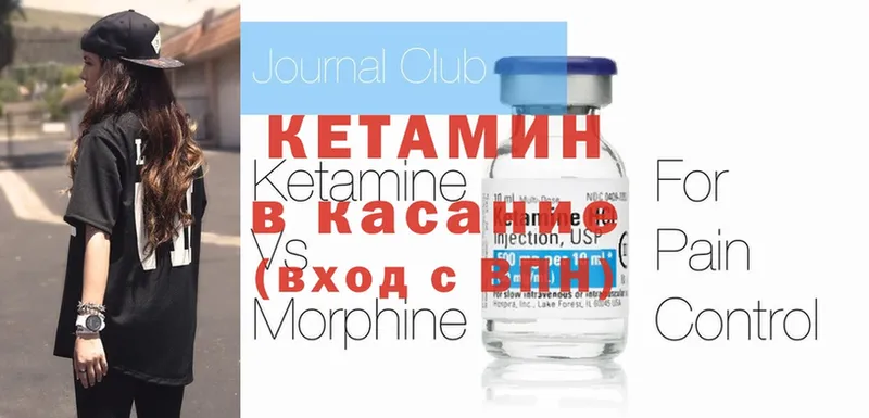 КЕТАМИН ketamine  Реутов 