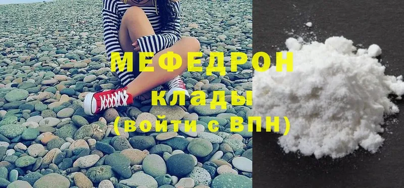 Меф мяу мяу кристаллы Реутов